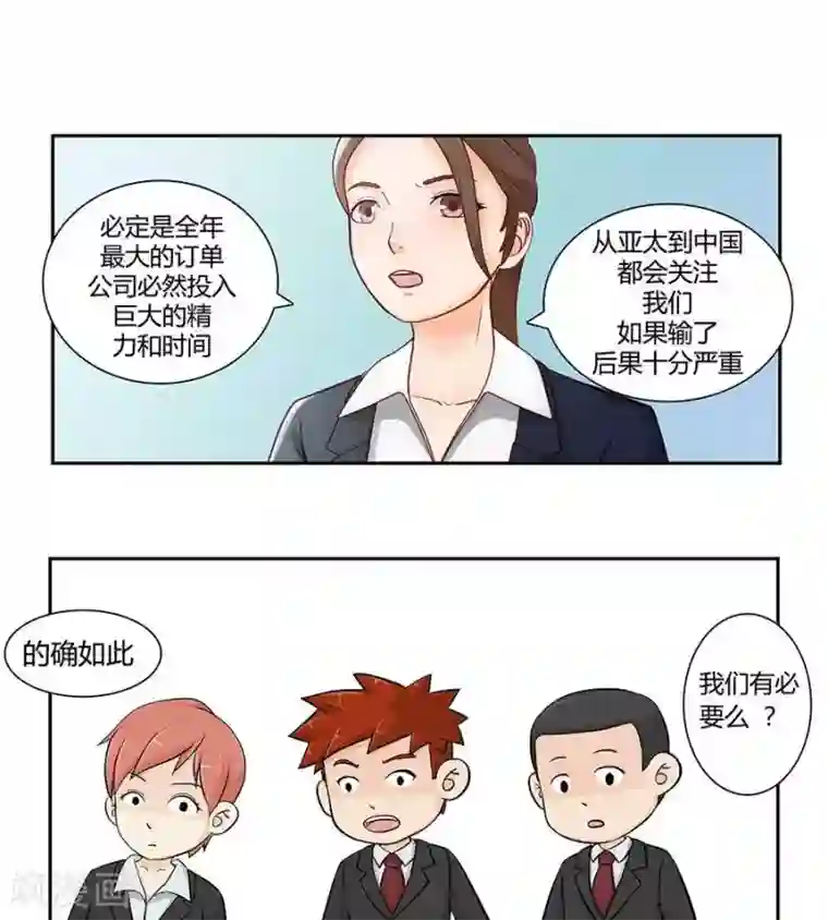 输赢第二十九话