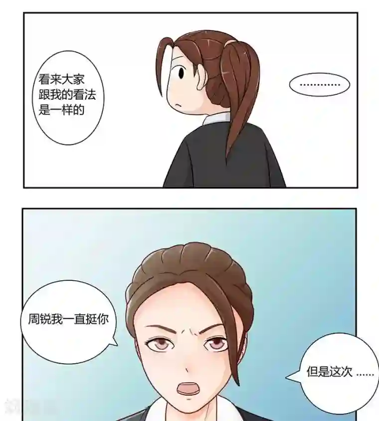 输赢第二十九话