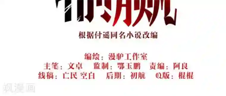 输赢第二十九话