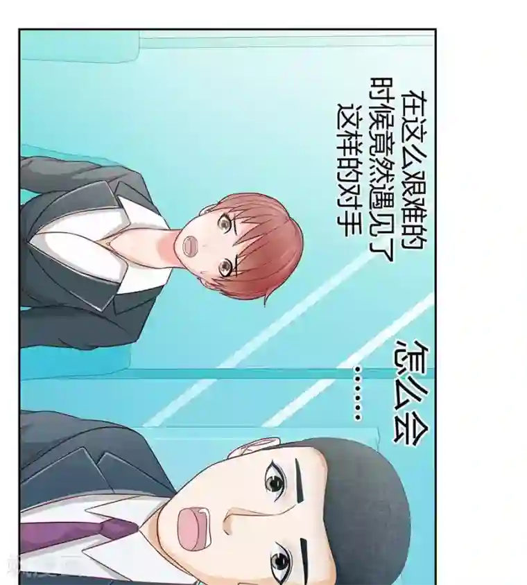 输赢第二十九话