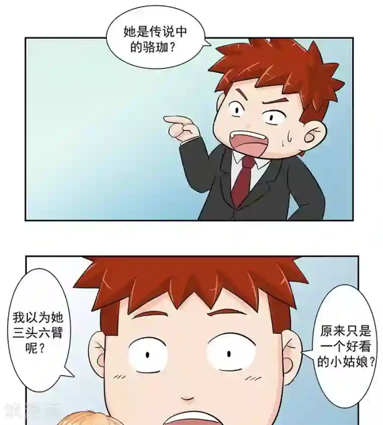 输赢第二十九话