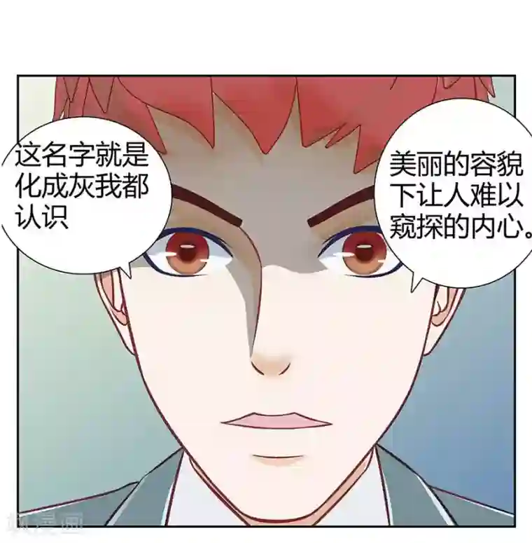 输赢第二十九话