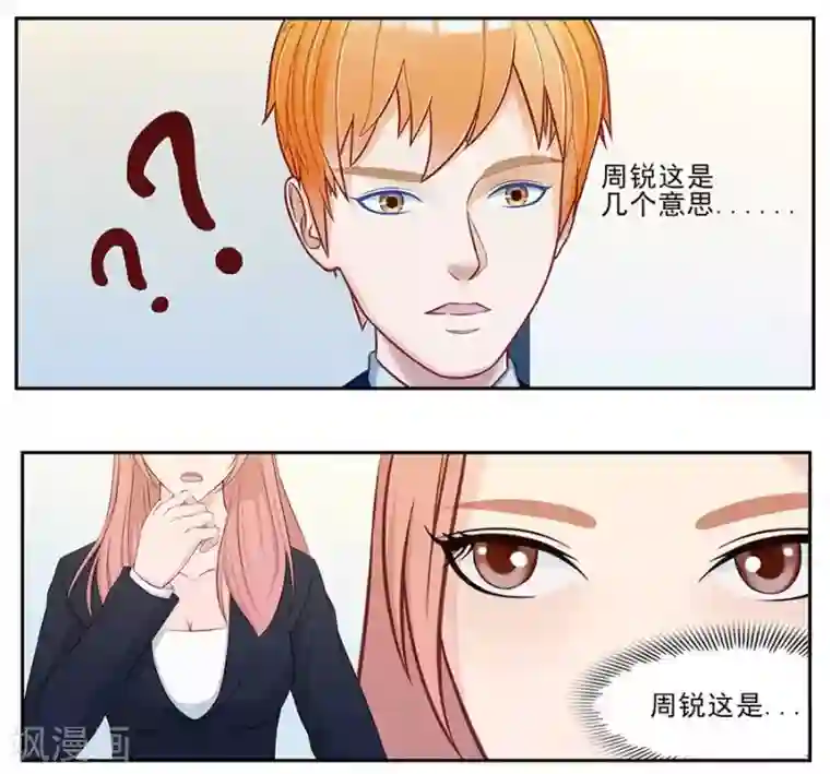 输赢第三十话