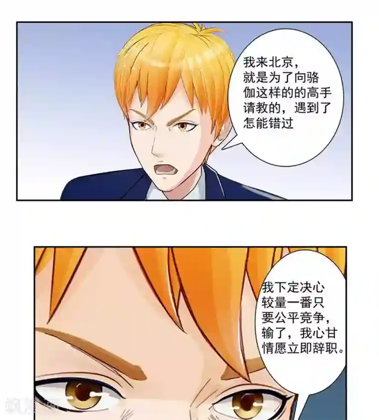 输赢第三十话