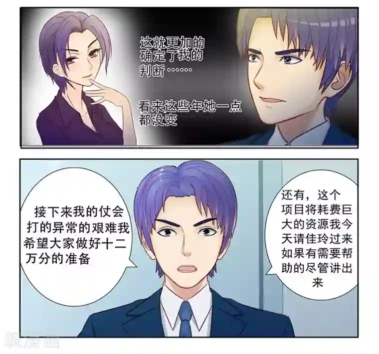输赢第三十话