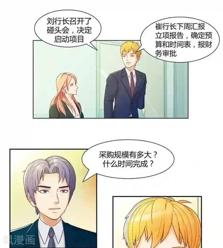 我跳舞顶着舞伴第三十一话