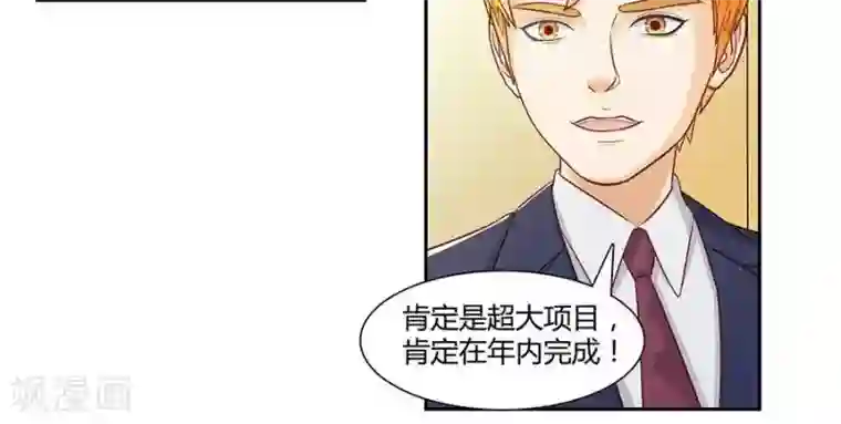 我跳舞顶着舞伴第三十一话