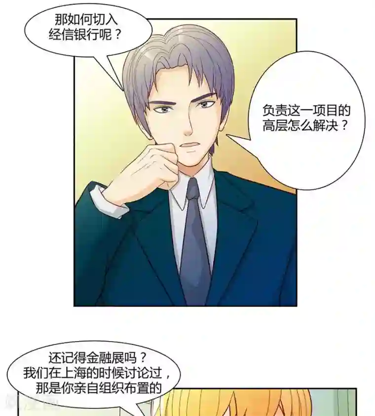 我跳舞顶着舞伴第三十一话