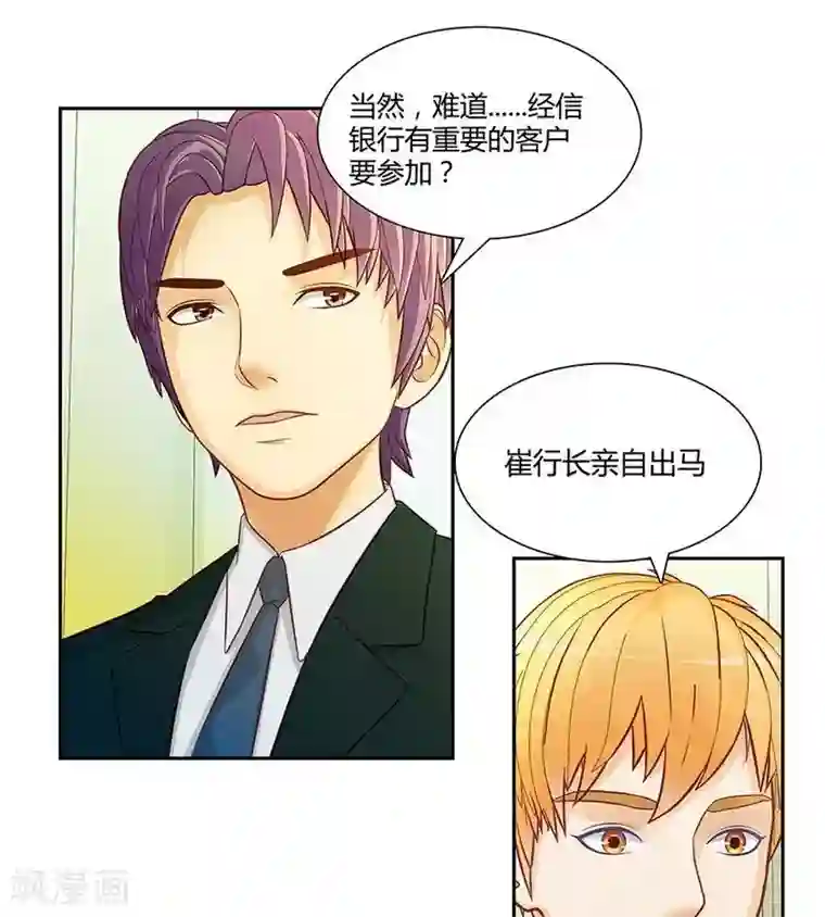 我跳舞顶着舞伴第三十一话