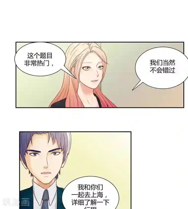 我跳舞顶着舞伴第三十一话