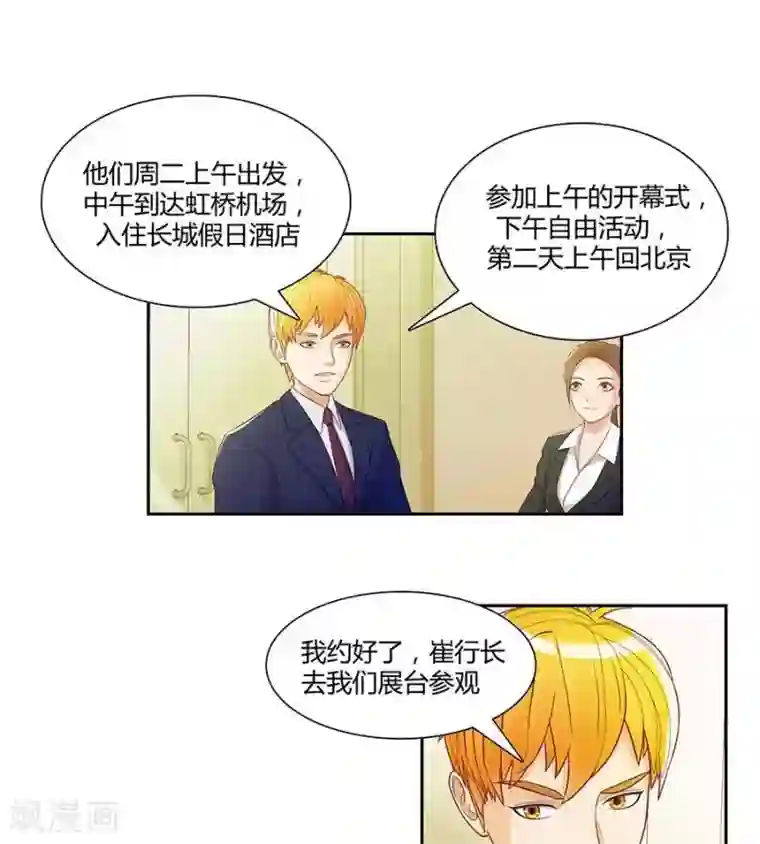 我跳舞顶着舞伴第三十一话