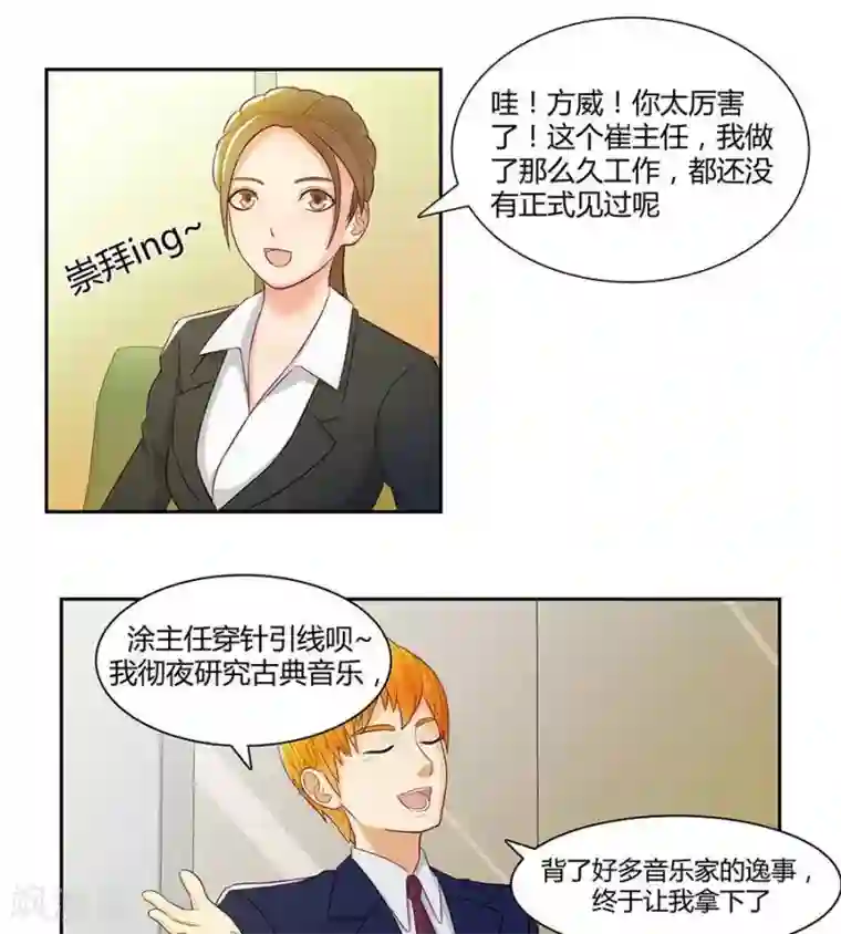 我跳舞顶着舞伴第三十一话