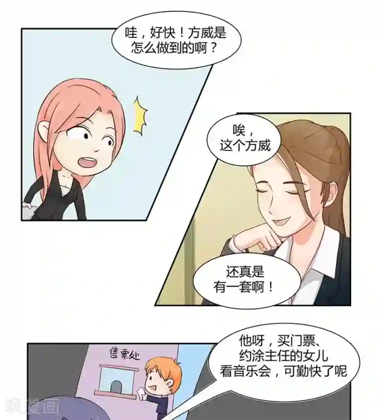 我跳舞顶着舞伴第三十一话