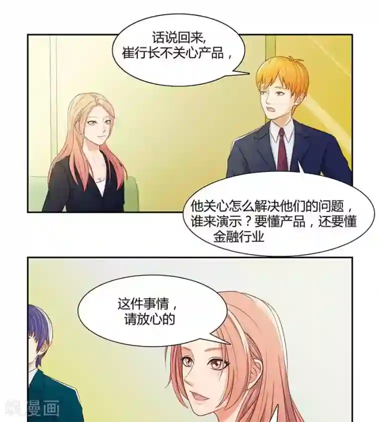 输赢第三十一话