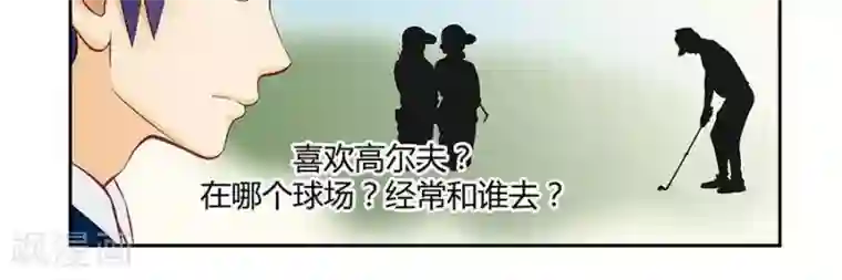 我跳舞顶着舞伴第三十一话