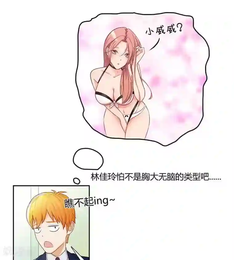 我跳舞顶着舞伴第三十一话