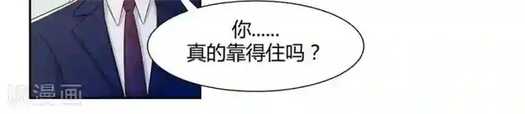 我跳舞顶着舞伴第三十一话