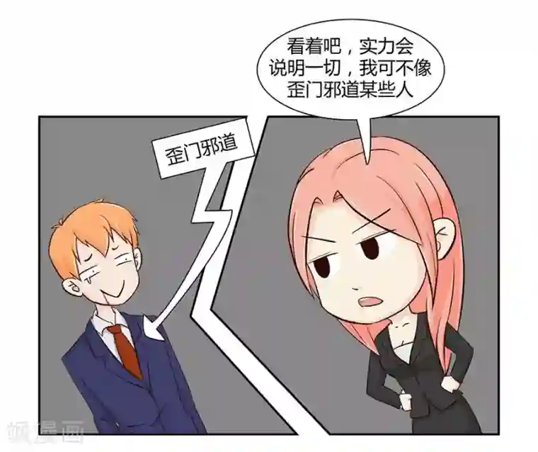 我跳舞顶着舞伴第三十一话