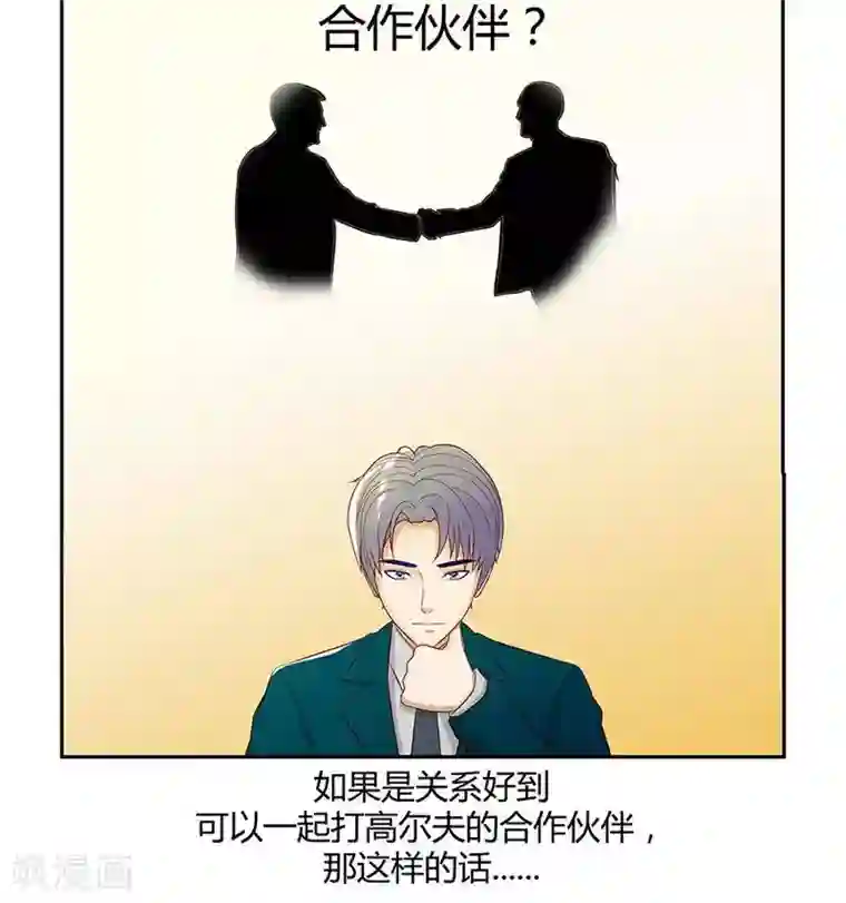 我跳舞顶着舞伴第三十一话