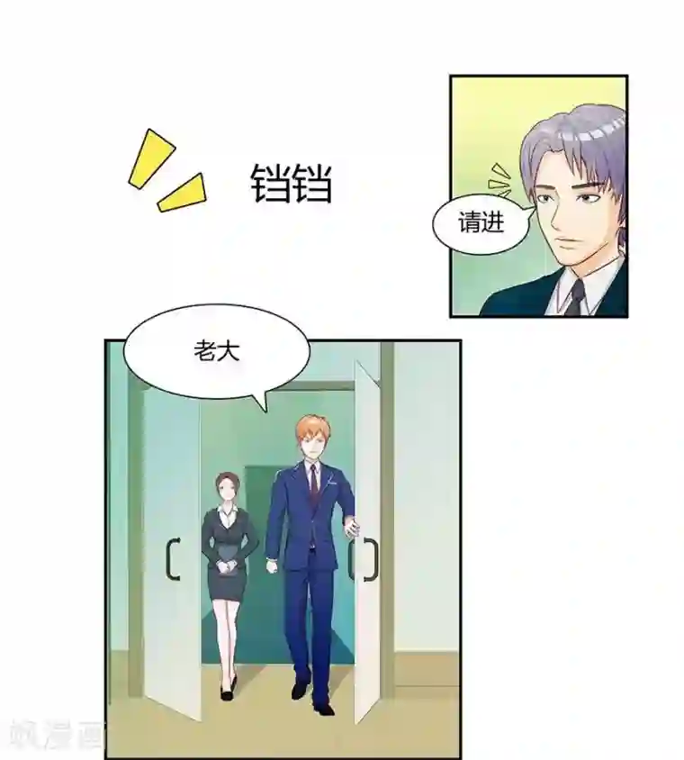 我跳舞顶着舞伴第三十一话