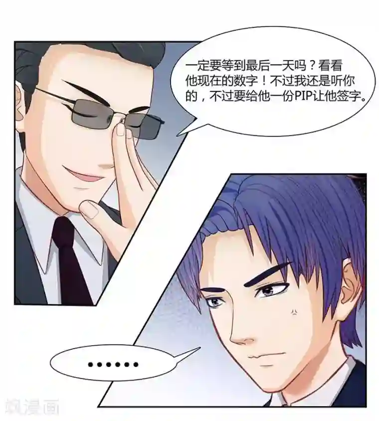 输赢第三十二话