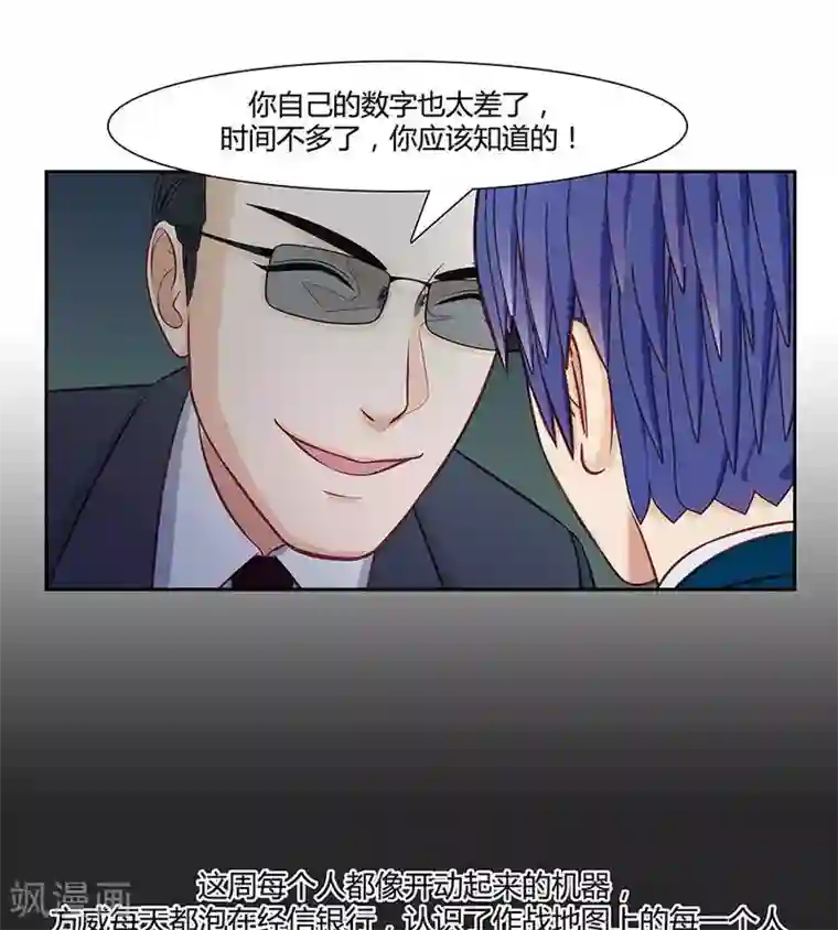 输赢第三十二话