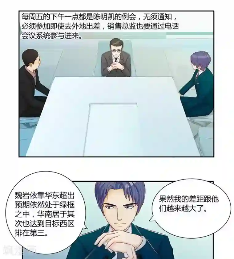 输赢第三十二话