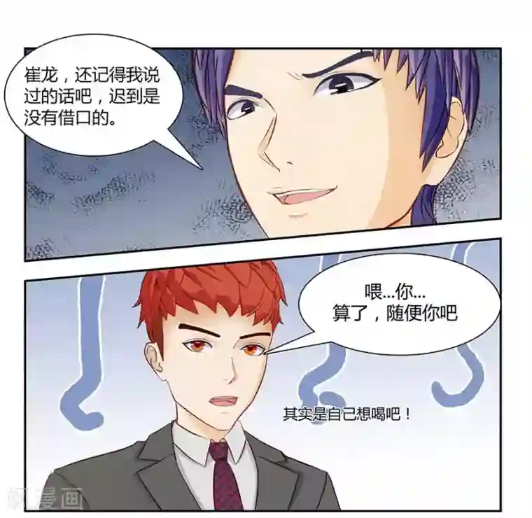 输赢第三十二话