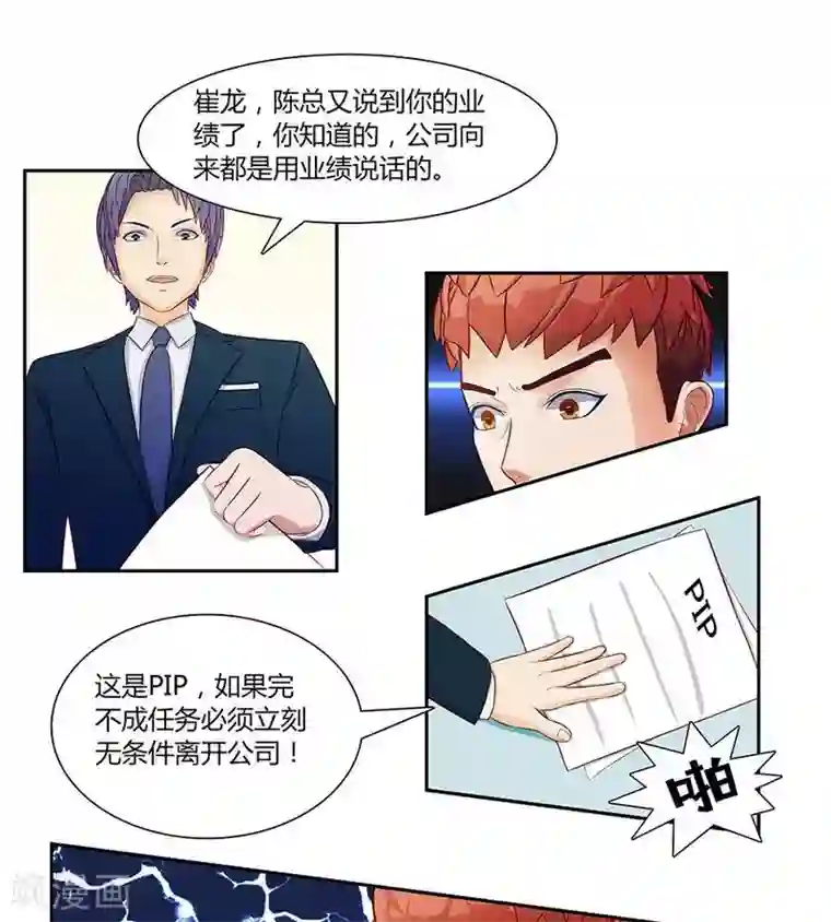 输赢第三十二话