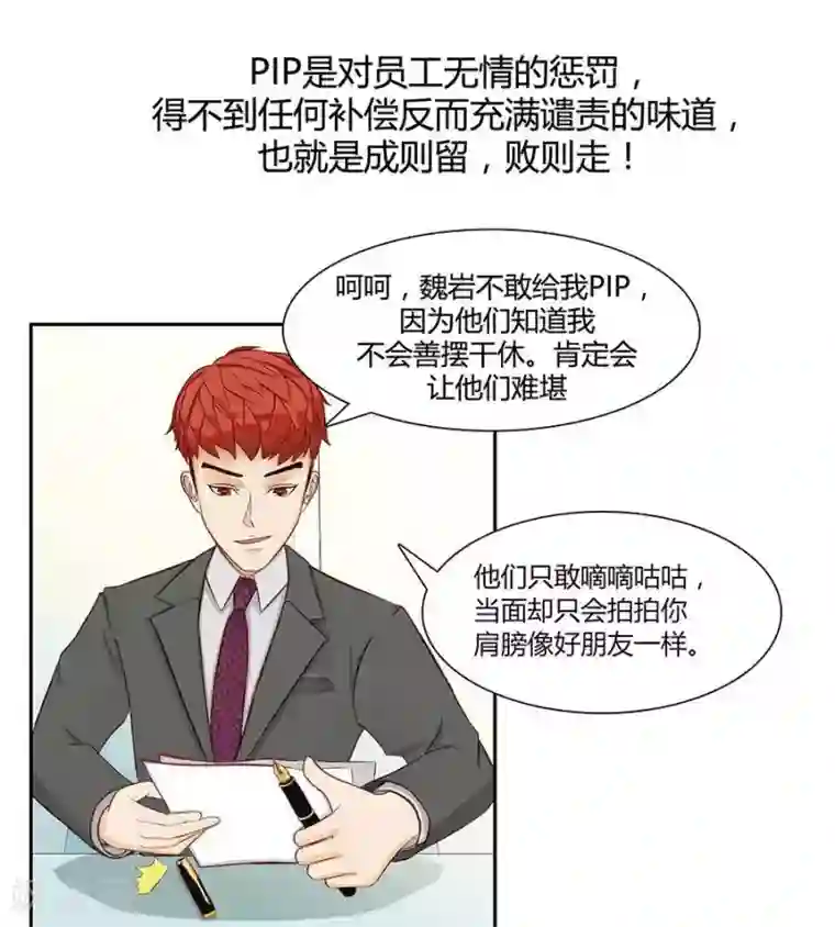 输赢第三十二话