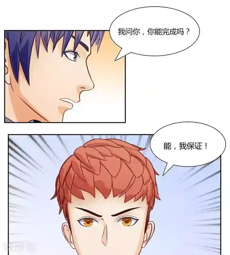 输赢第三十二话