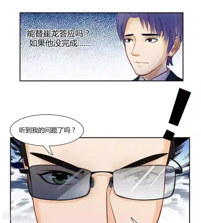 输赢第三十二话