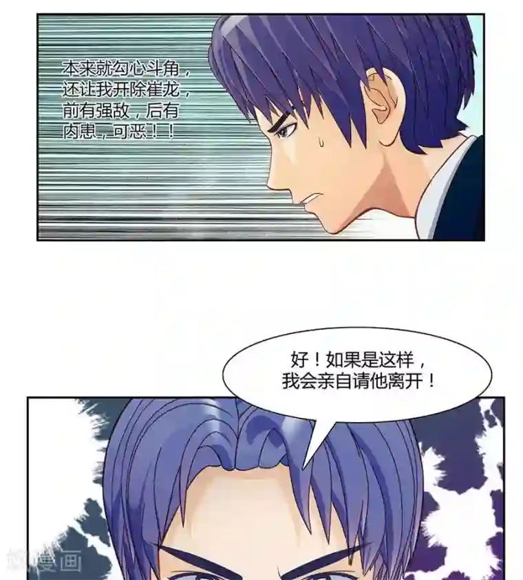 输赢第三十二话