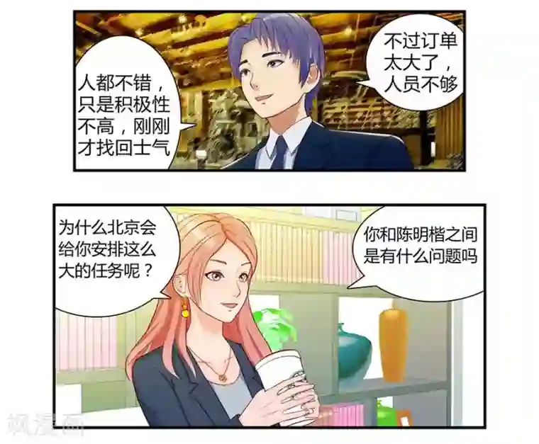 输赢第三十三话