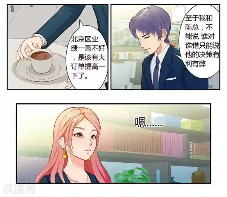 输赢第三十三话