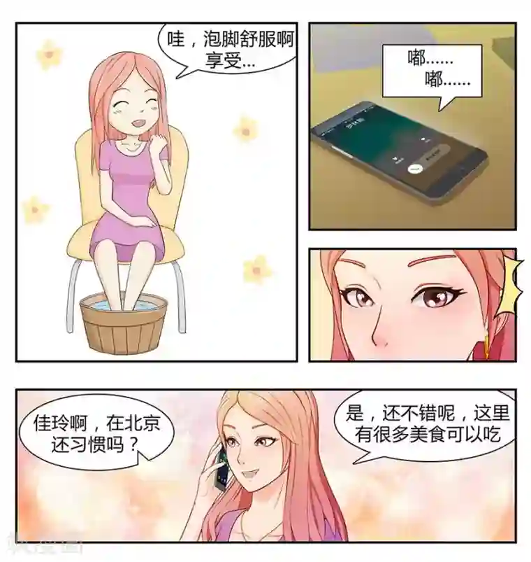 输赢第三十三话