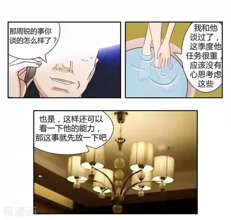 输赢第三十三话