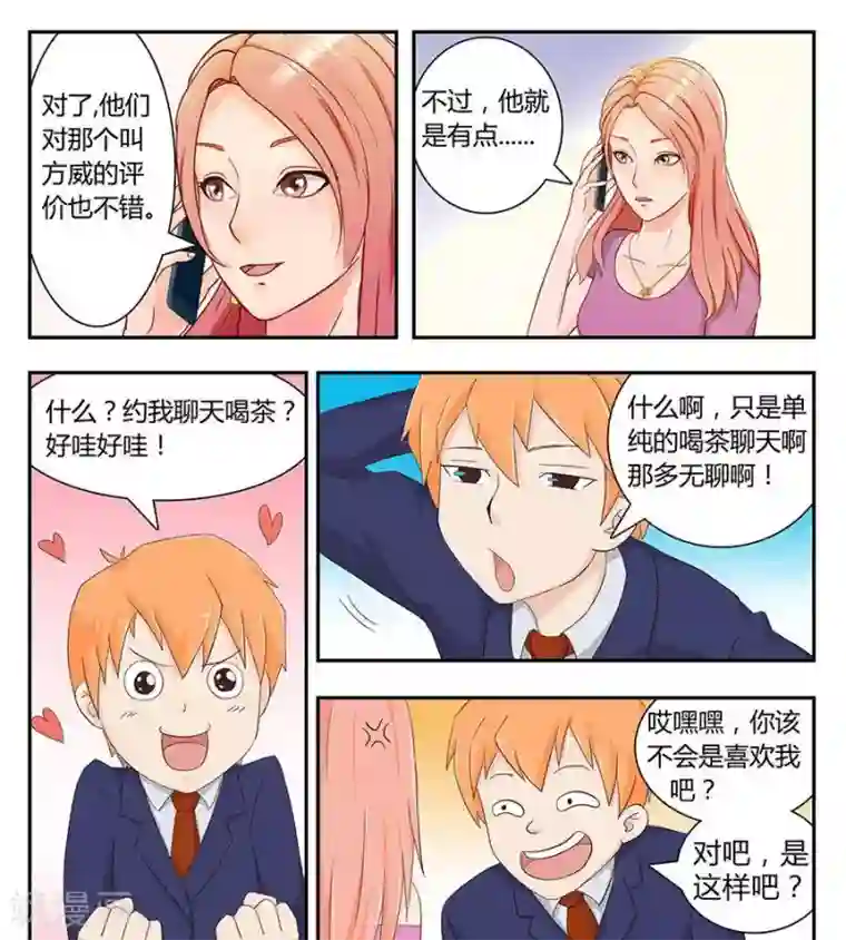输赢第三十三话