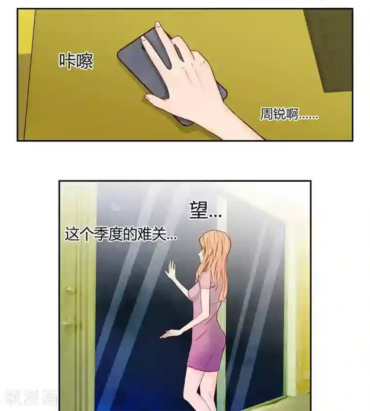 输赢第三十三话