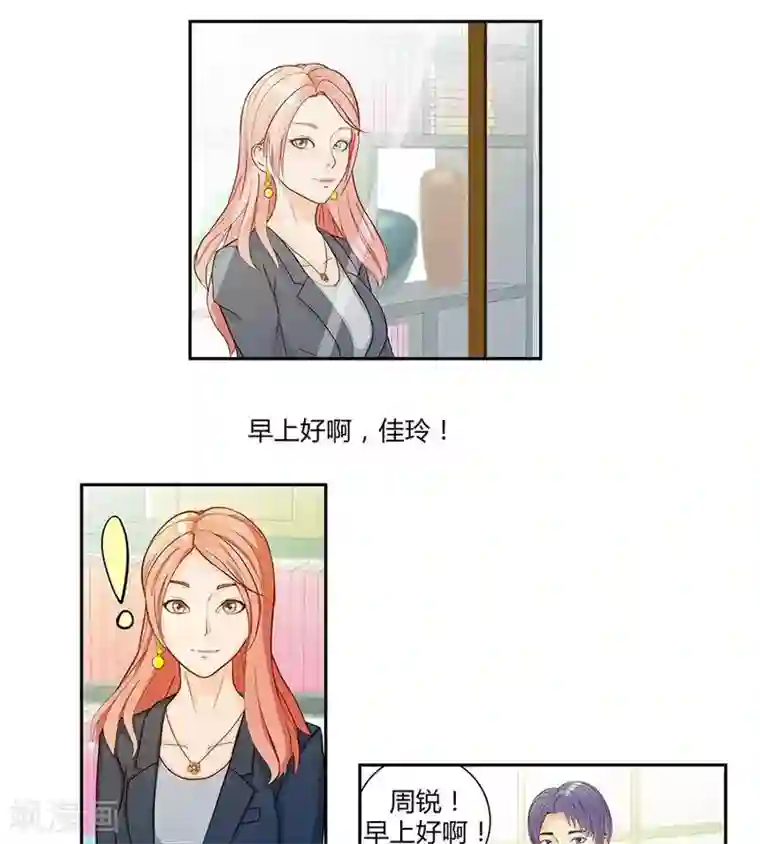 输赢第三十三话