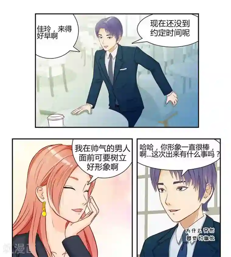 输赢第三十三话