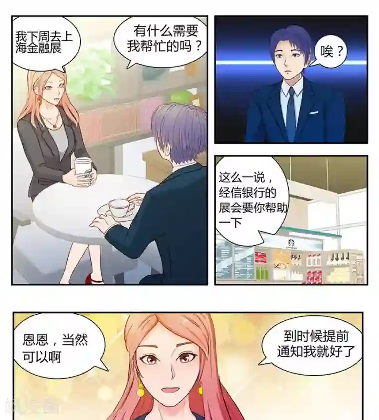 输赢第三十三话