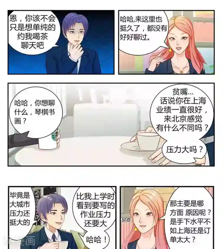 输赢第三十三话
