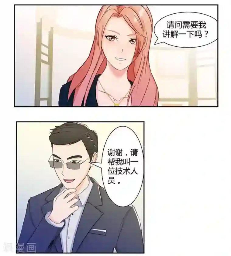 输赢第三十四话