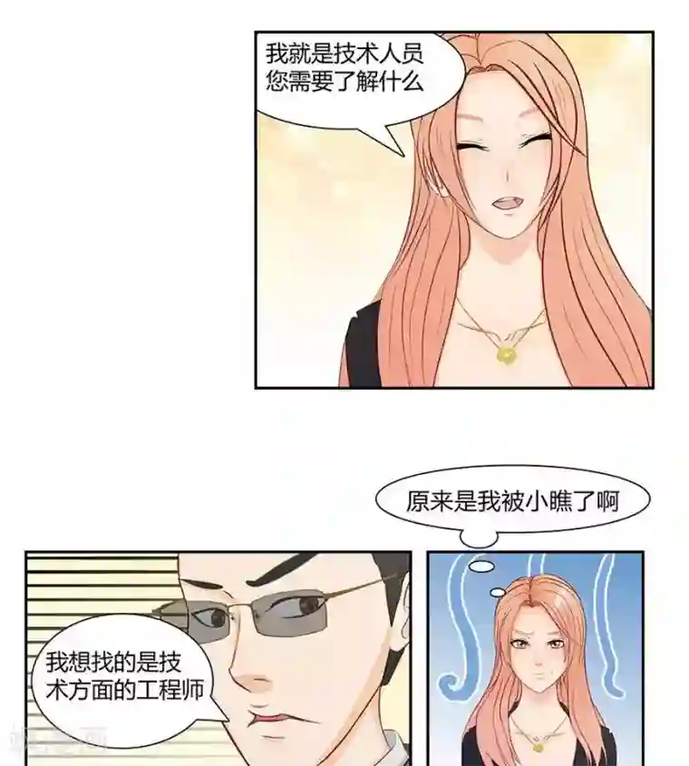 输赢第三十四话