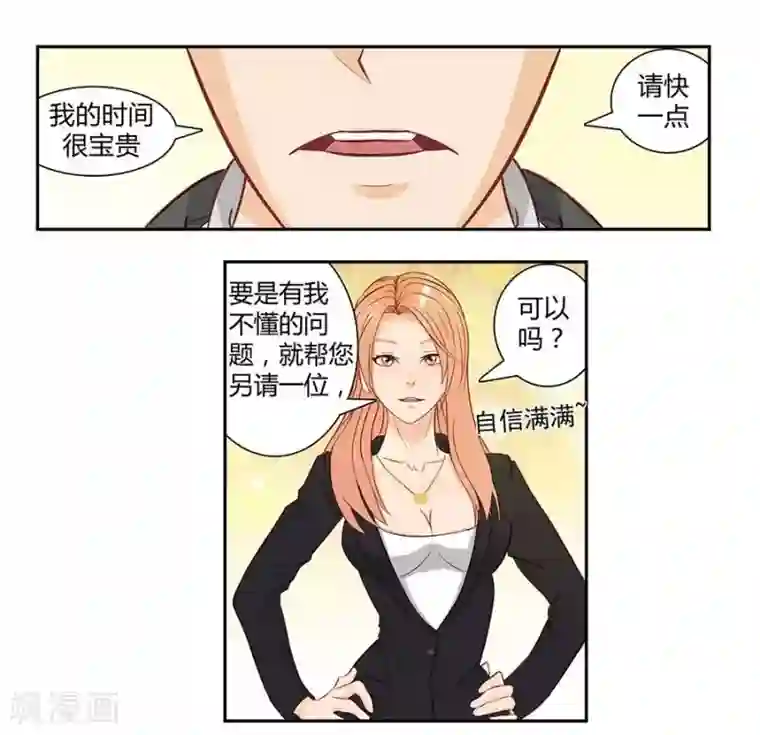 输赢第三十四话