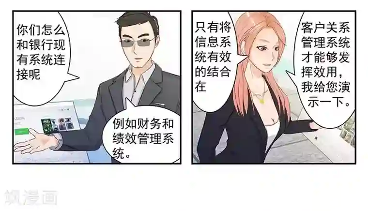 输赢第三十四话