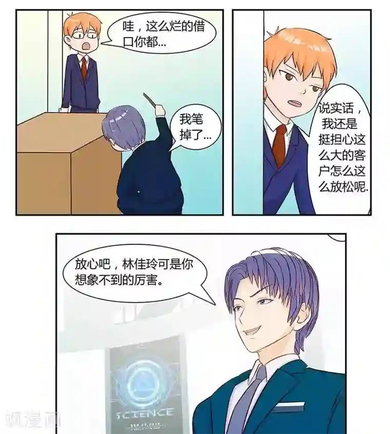 输赢第三十四话