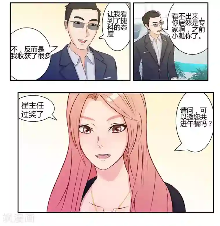 输赢第三十四话