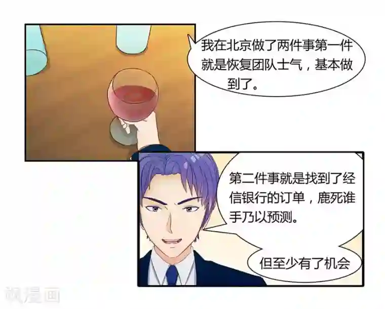 输赢第三十五话